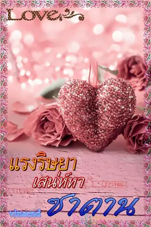 ปกนิยาย