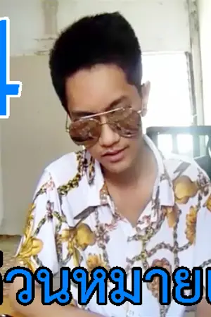 ปกนิยาย ทางด่วนหมายเลข 2 - การ ไชยการ