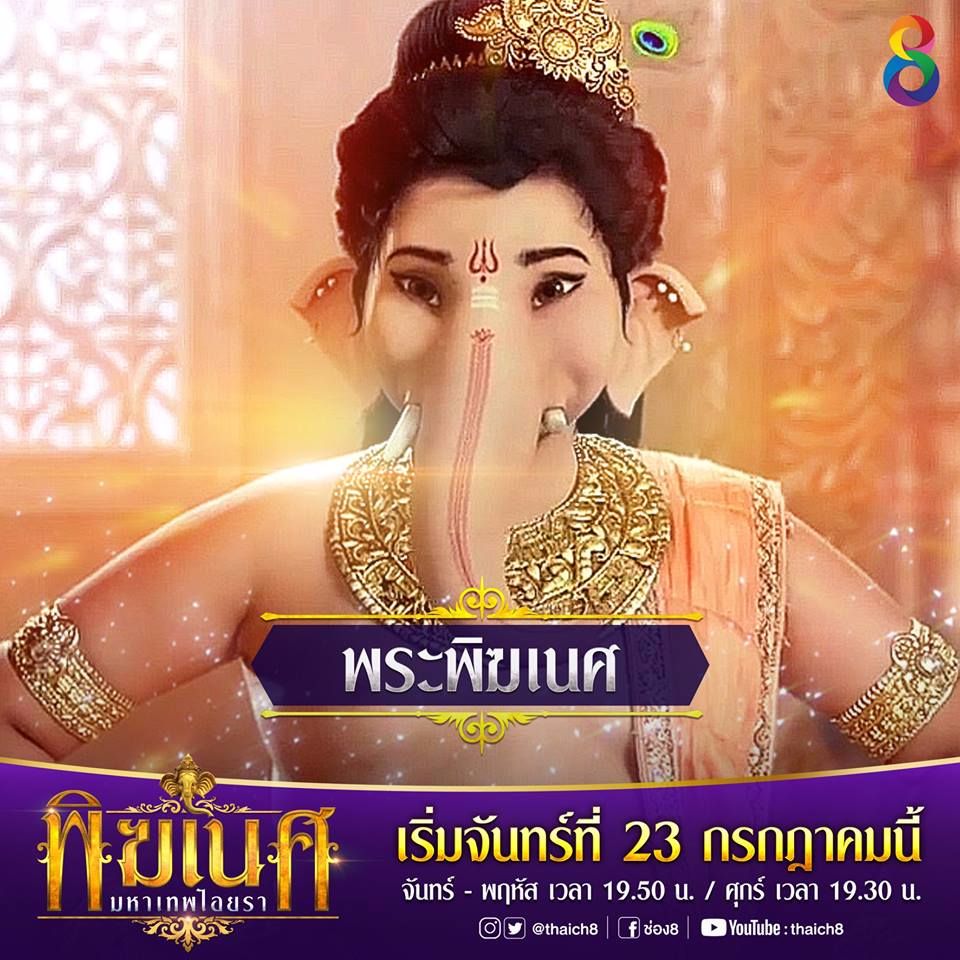 รายการ 97+ ภาพพื้นหลัง พระพิฆเนศมหาเทพไอยราย้อนหลังทุกตอน ความละเอียด 2k, 4k