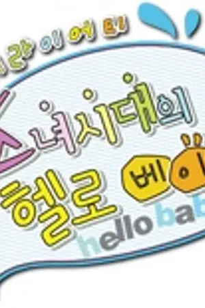 ปกนิยาย [Fic exo]Hello baby คุณพ่อตัวร้ายกับนายตัวป่วน!