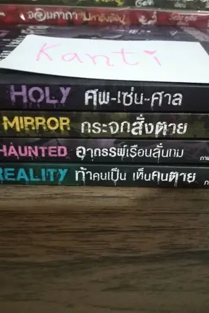 ปกนิยาย