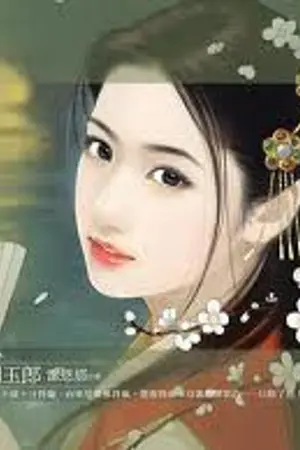 ปกนิยาย ดอกเหมยแดนสวรรค์