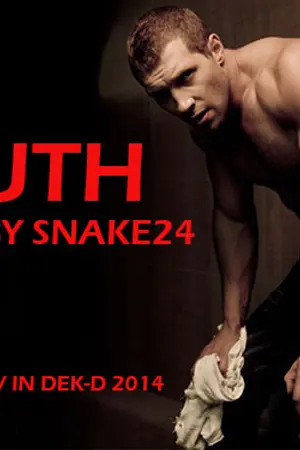 ปกนิยาย TRUTH สืบระห่ำ คนพันธุ์เดือด