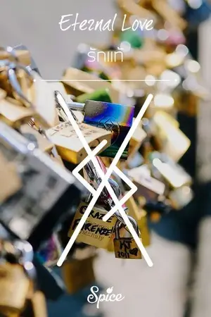 ปกนิยาย Love Story ยัยทอมมาดนิ่งกับเจ้าชายซุปตาร์