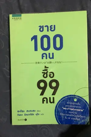 ปกนิยาย