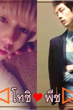 ปกนิยาย ขอโทษที...บ้านนี้เมียดุ!! (Yaoi)