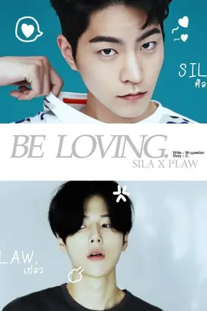 ปกนิยาย Be Loving #OneShort