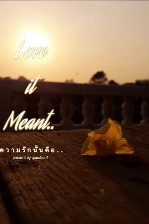 ปกนิยาย