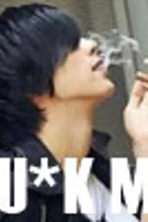 ปกนิยาย FU*K ME ! แฟนกูเป็นเกย์ [ YAOI ? ]