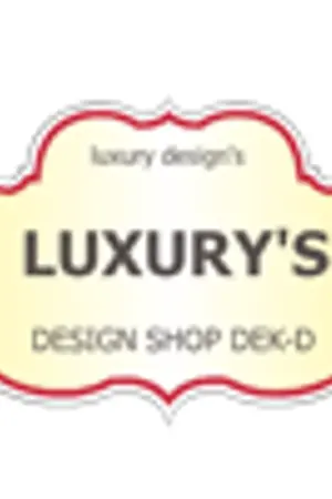 ปกนิยาย LUXURY'S DESIGN