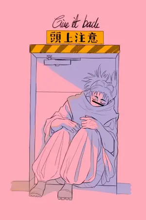 ปกนิยาย Give It Back ( Kemo brothers ) Jujutsu Kaisen fanfiction