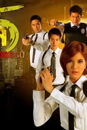 ปกนิยาย Fan Fic ศีล5 คนกล้าท้าอธรรม