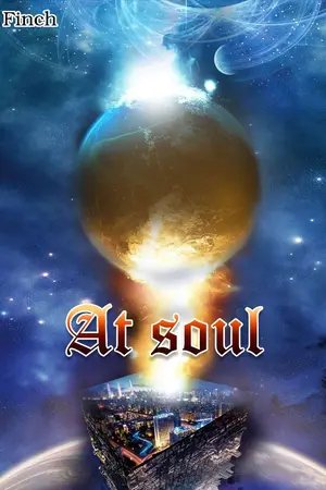 ปกนิยาย At soul