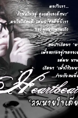 ปกนิยาย