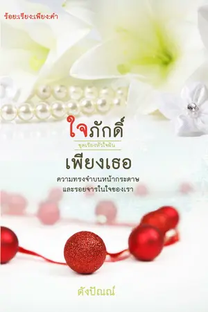 ปกนิยาย