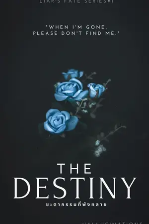 ปกนิยาย [Fic Reborn | OC] The Destiny ชะตากรรมที่พังทลาย(End) [LIAR'S FATE SERIES #1]