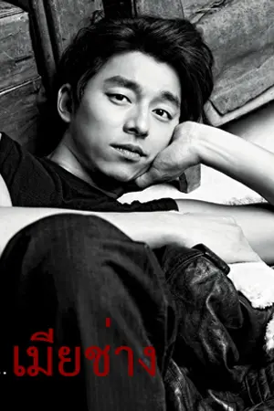 ปกนิยาย [Yaoi] Garage Love อู่ซ่อมรัก