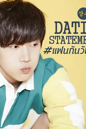 ปกนิยาย [FIC NCT] #แฟนกันวันกีฬา Dating Statements | DoTen,HanTa,JaeYong