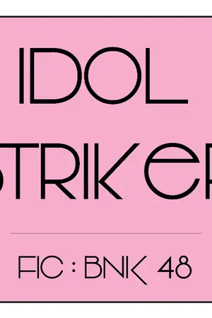 ปกนิยาย Idol Striker [Fiction Bnk 48]