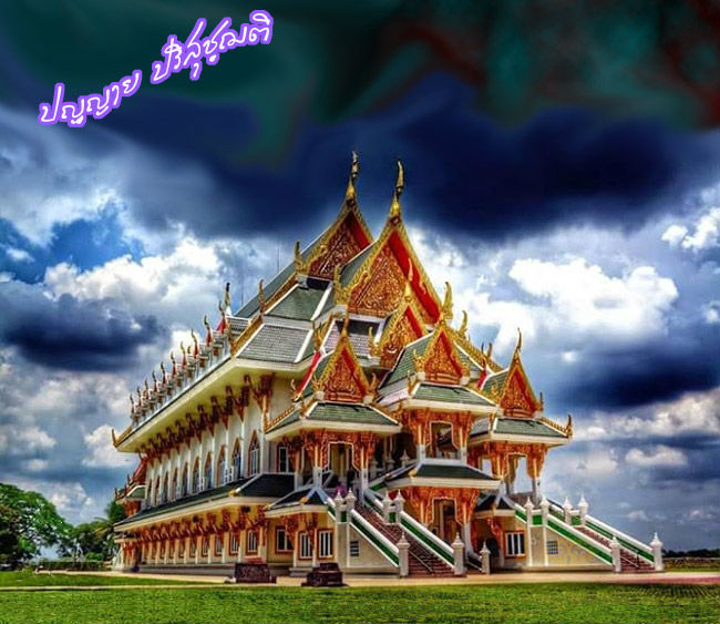 ฤา.แค่เสมอตัว | Dek-D.com