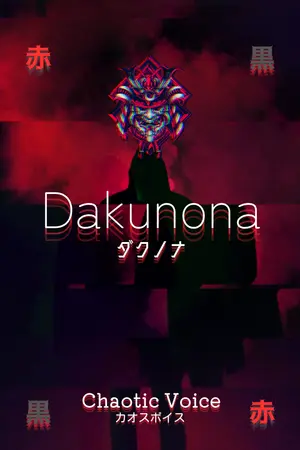 ปกนิยาย Dakunona (ดาคุโนนะ)