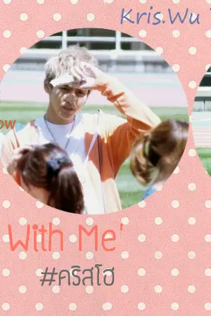 ปกนิยาย ::KrisHo.EXO::You Belong With Me