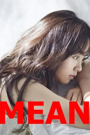 ปกนิยาย Mean to Be เพราะเราไม่ต่างกัน