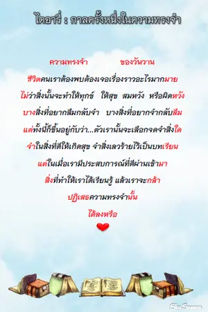 ปกนิยาย