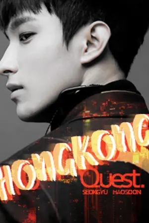 ปกนิยาย ◢ HONGKONG Quest. | SEOKGYU & HAOSOON