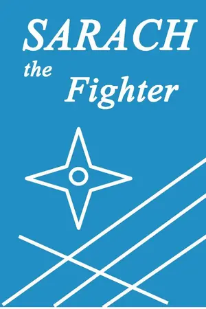 ปกนิยาย Sarach the Fighter สารัช ยอดนักสู้ทะลุโลก