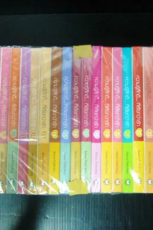 ปกนิยาย นิยายแจ่มใสมือสอง สภาพดี ราคาถูก 99 บาทเท่านั้น