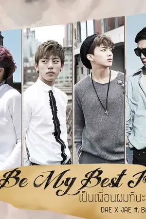 ปกนิยาย [Fic B.A.P]Be My Best Freind เป็นเพื่อนผมทีนะครับคุณลูกจ้าง