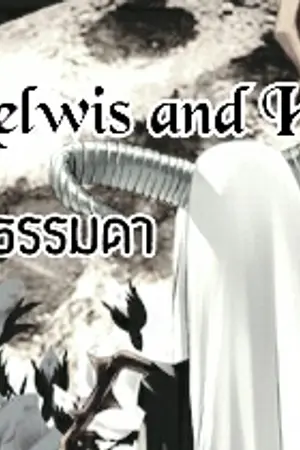 ปกนิยาย [END] King Melwis and His Harem ผมก็แค่ตัวประกอบที่รับจ๊อบเป็นราชาปีศาจ [ Yaoi , BL  ]