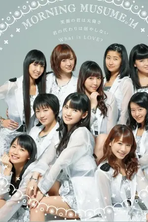 ปกนิยาย Morning Musume