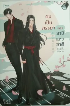 ปกนิยาย