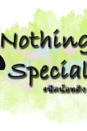 ปกนิยาย [KrisLay] Nothing Special ft.KaiDo