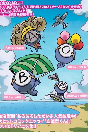 ปกนิยาย Ketsuekigata-kun! กรุ๊ปเลือดหรรษา !