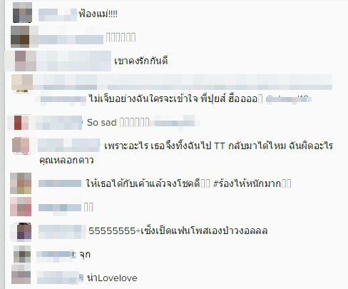 วาเลนไทน์เป็นไง_เมื่อชัปปุยส์ลงรูปแฟนสาว สาวไทยคอมเม้นอะไร 
