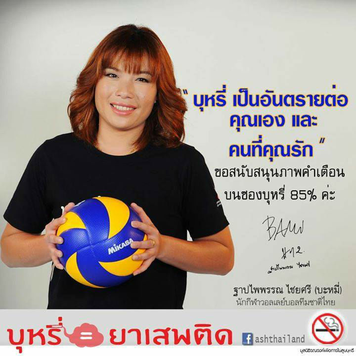 à¸£ à¸› à¸™ à¸à¸§à¸­à¸¥à¹€à¸¥à¸¢ à¸šà¸­à¸¥à¸«à¸ à¸‡à¸— à¸¡à¸Šà¸²à¸• à¹„à¸—à¸¢ à¸„à¸§à¸²à¸¡à¸«à¸¡à¸²à¸¢à¸Š à¸­à¸‚à¸­à¸‡à¹à¸• à¸¥à¸°à¸„à¸™ Dek D Com