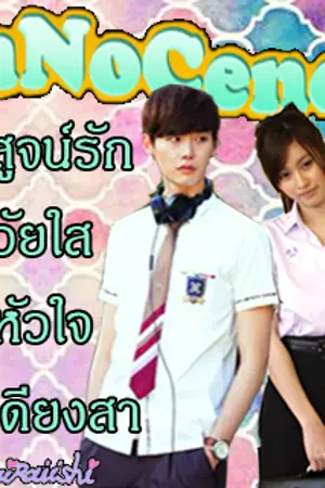 ปกนิยาย