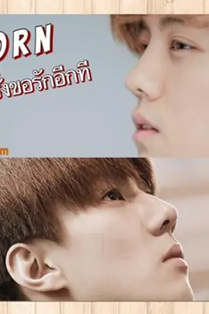 ปกนิยาย FIC HUNHAN ft.KRISLAY REBORN เกิดอีกครั้งขอรักอีกที
