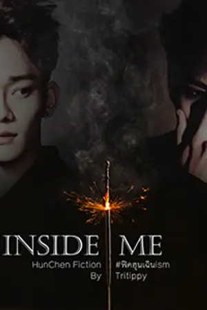 ปกนิยาย [Fic HunChen] Inside Me  #ฟิคฮุนเฉินism