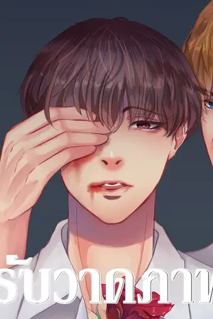 ปกนิยาย รับวาดภาพประกอบนิยาย[2019]