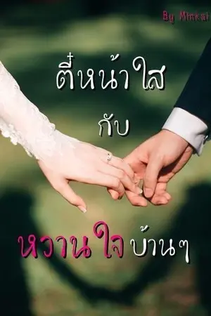 ปกนิยาย