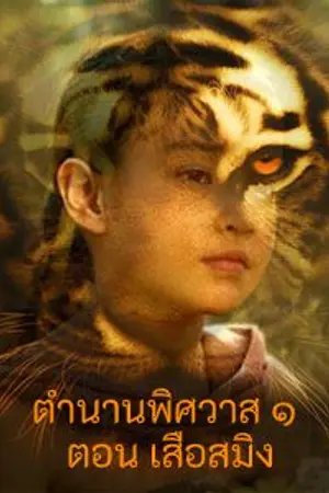 ปกนิยาย