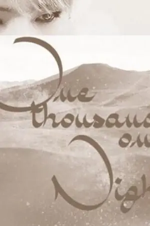 ปกนิยาย 1001 Night | ألف ليلة وليلة { KAIxHUN }