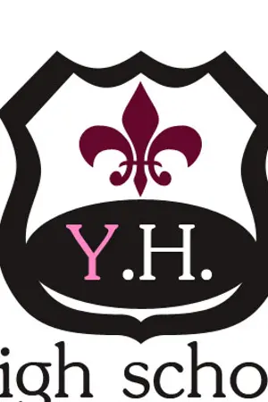 ปกนิยาย Zone I :: {ห้องธุรการ} รับสมัครนักเรียน/ผู้บริหาร