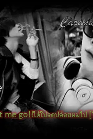 ปกนิยาย Please let me go!! มึงนั่นแหละ..นรกบนดิน[YAOI SM 18+]