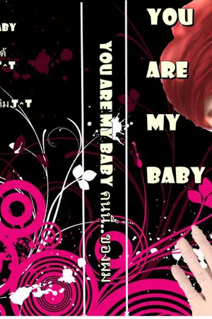 ปกนิยาย MARKBAM X 2 Fic You Are My Baby คนนี้..ของผม