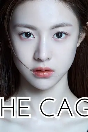 ปกนิยาย THE CAGE II กงรัก 2